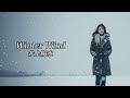 Winter Wind  井上陽水