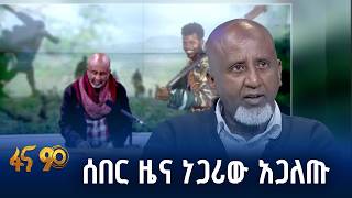 ግጭት ጠማቂ ህገ ወጥ ቡድን