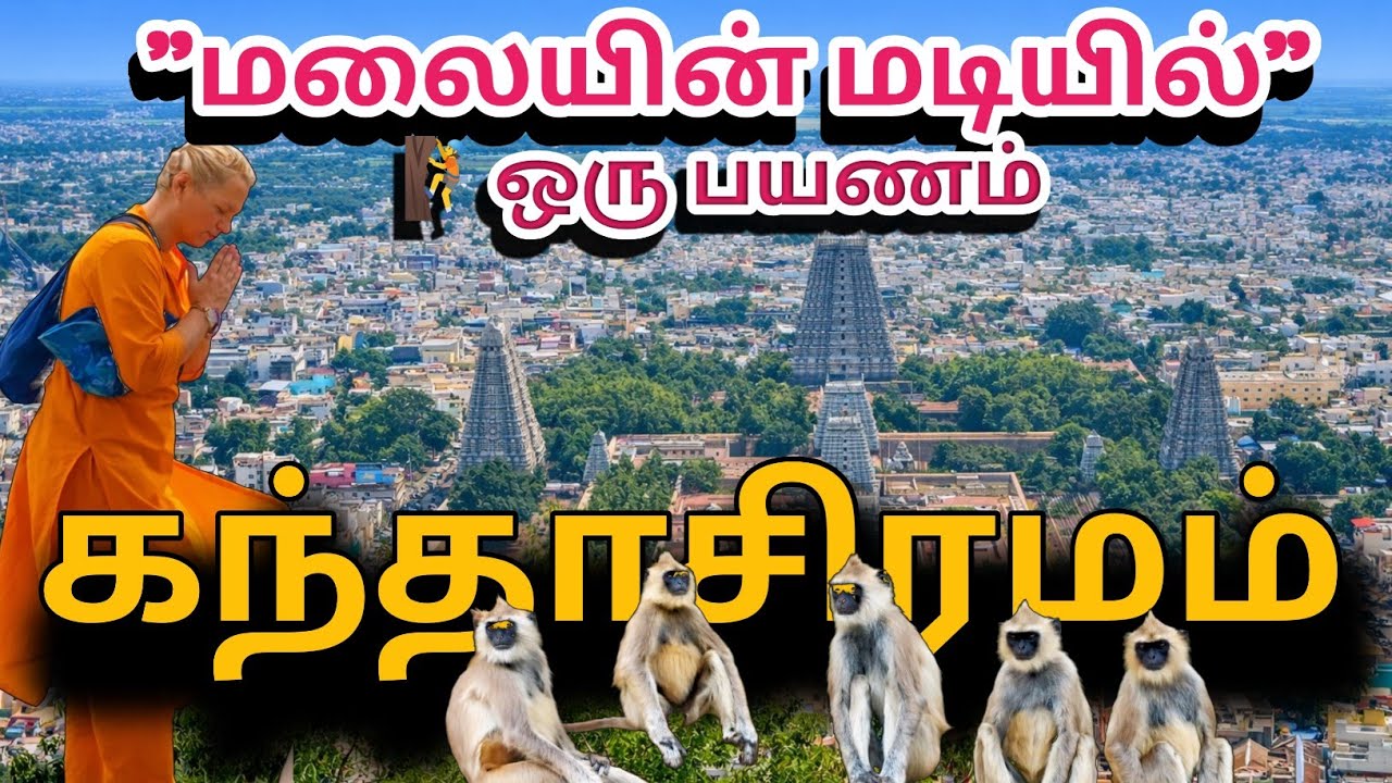 Arunachala Spiritual Walk | Cave Namachivayam, Virupaksha Cave, Kandhashramam 