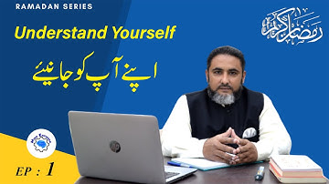 Understand Yourself this Ramadan l Ep:01 l Ramadan Series l  Muhammad Ali l Mind Engineer