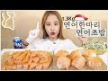 [English,日本語] 생연어회1.3kg 왕연어초밥 순삭.....리얼사운드 먹방 real sound mukbang eating show