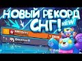 23000 КУБКОВ -  НОВЫЙ РЕКОРД ВСЕГО СНГ || BRAWL STARS