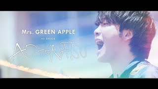 Vignette de la vidéo "Mrs. GREEN APPLE - 7thシングル「青と夏」ダイジェスト"