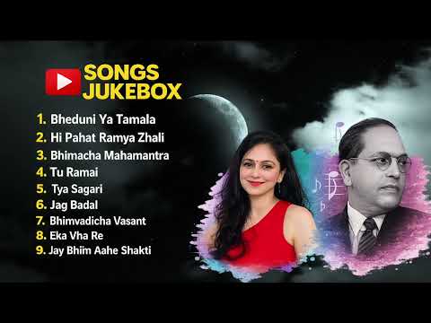 Neha Rajpal : Bheduni Ya Tamala (Album) Jukebox | Dr Babasaheb Ambedkar Songs
