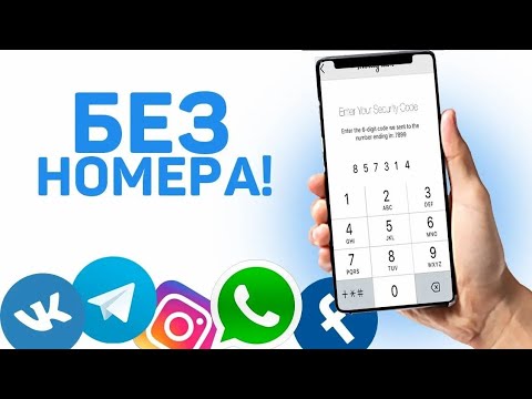 КУШОДАНИ ВАТСАП ИМО БЕ НОМЕР | РЕГИСТРИСАТСЯ ИМО ВАТСАП БЕЗ НОМЕР