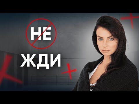 Как стать Королевой своей Судьбы и взять Ответственность за жизнь?