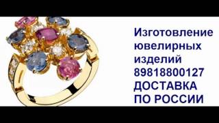 Ремонт золота Ремонт золота
