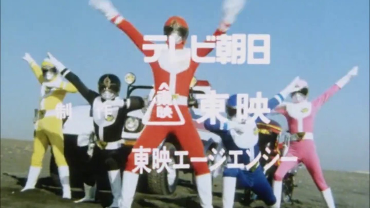 Dai Sentai Goggle V - Ending Theme (STOP THE BATTLE) - YouTube