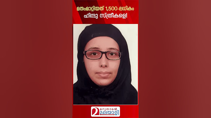 മതംമാറ്റിയത് 1,500-ലധികം ഹിന്ദു സ്ത്രീകളെ | Mastermind behind UP’s shocking religious conversion web