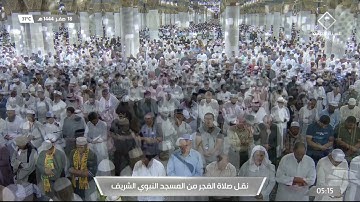 فجر الأربعاء|للشيخ أحمد بن طالب بن حميد 18-2-1444هـ|سورة نوح كاملة