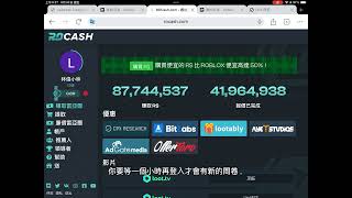 一天賺上百robux?這個影片教你!#free robux #rocash