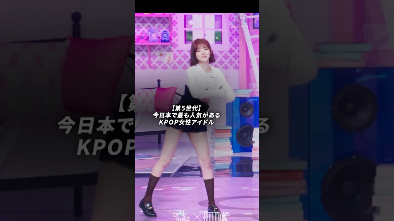 今日本で最も人気があるKPOP第5世代アイドル