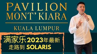 【PAVILION MONT KIARA 】满家乐2023年最新楼盘 | 走路到 SOLARIS  |  3分钟到满家乐国际学校  #PAVILIONMONTKIARA