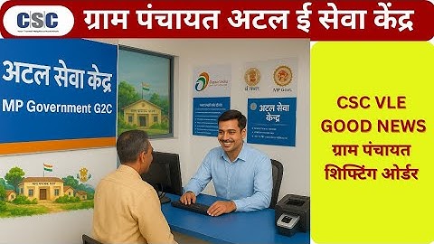 Atal Seva Kendra – The Digital Gateway for Rural India I CSC Center New Update 2025 I VLE NEWS