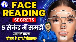 Face Reading से 5 सेकंड में समझें सामने वाला दोस्त है या धोखेबाज़?  by Sanjiv Malik screenshot 2