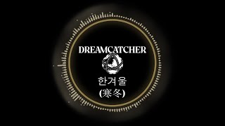 Dreamcatcher (드림캐쳐) - Winter (한겨울) (Handong Solo) (Inst.)