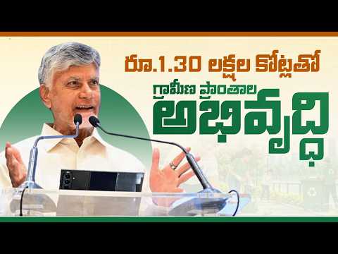 స్వచ్ఛాంధ్ర-స్వర్ణాంధ్ర’ అవార్డుల ప్రదానోత్సవంలో సీఎం చంద్రబాబు గారి ప్రసంగం | Vijayawada | CBN