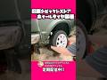 【感動】いよいよタイヤを履かせます #初代シビック #civic #レストア #旧車 #ガレージライフ