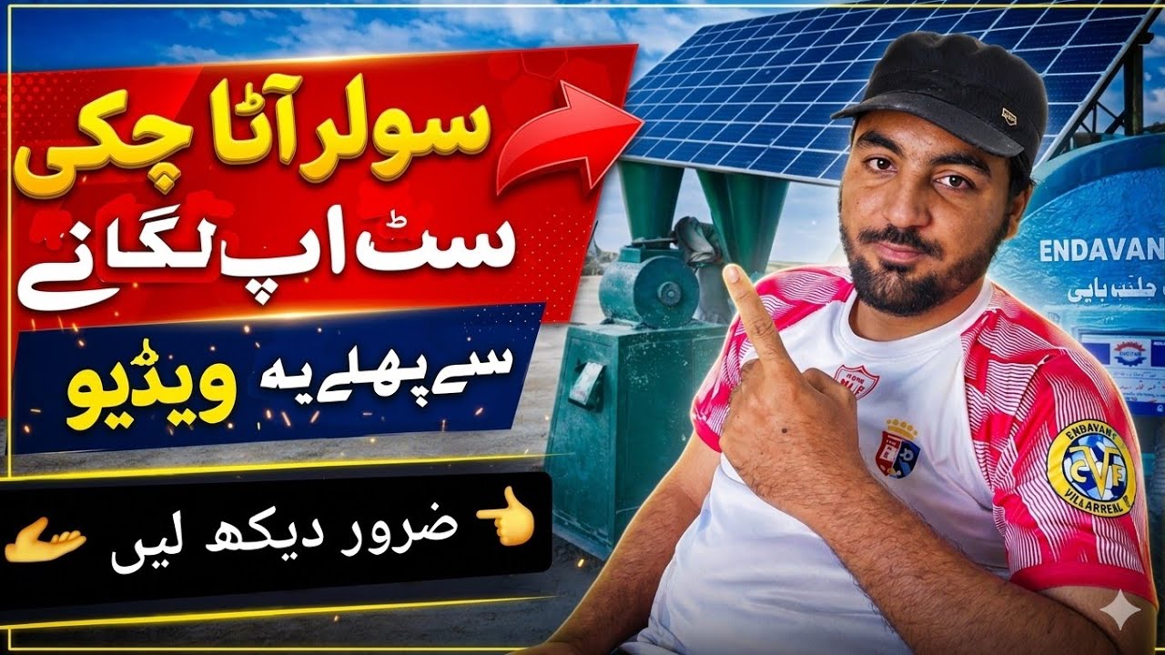 Atta Chaki Lagane Se Pehle Ye Video Zaroor Dekhen 🤕 - YouTube