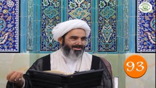 93 -  الأنفاق على الأهل والعيال - كتاب جامع السعادات - الشيخ أحمد الصافي