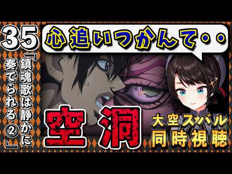 JoJo Part 5 Episode 35, Viewers are also freaking out over the shocking developments