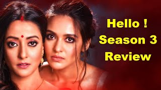 Hello! Season 3 Bengali Web Series Review | Raima Sen | Priyanka Sarkar | Pamela Singh