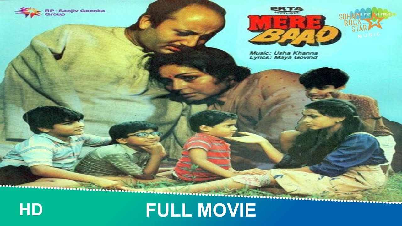 ⁣mere baad (1988) movie | Hindi Movie | Rakhee Gulzar, Anupam Kher, Aruna Irani #merebaadmovie