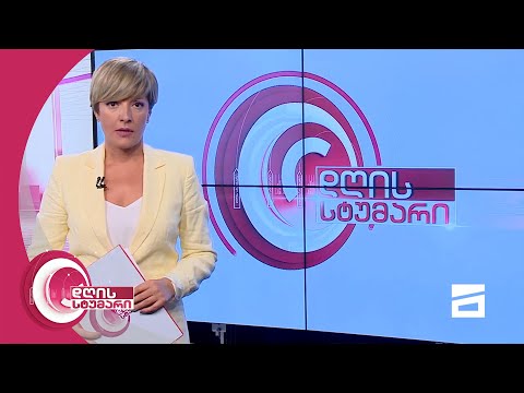 დღის სტუმარი 18:45 - 31.08.2021