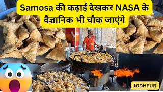 Jodhpur most popular Shahi Samosa | ??खाने के लिए भीड़ इतनी के Traffic पुलिस बुलानी पड़ती है?