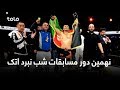 نهمین دور مسابقات شب نبرد اتک - ویدیوی کامل / Attack Fight Night Afghanistan 09 - Full Video