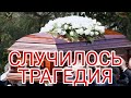 21-ЛЕТНЫЙ СЫН ИЗВЕСТНОЙ ПЕВИЦЫ ВНЕЗАПНО СКОНЧАЛСЯ