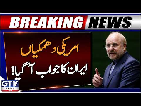 Iran Responds to US Threats | Qalibaf’s Strong Message to America | Breaking News | GTV News