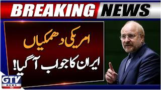 Iran Responds to US Threats | Qalibaf’s Strong Message to America | Breaking News | GTV News