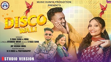 Disco Wali | New Sambalpuri Song | Studio Version | S Raaj & Neha | Jitendra Bihar |