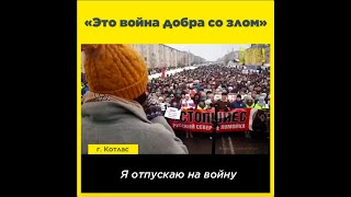 «Это война добра со злом» «Это война добра со злом»