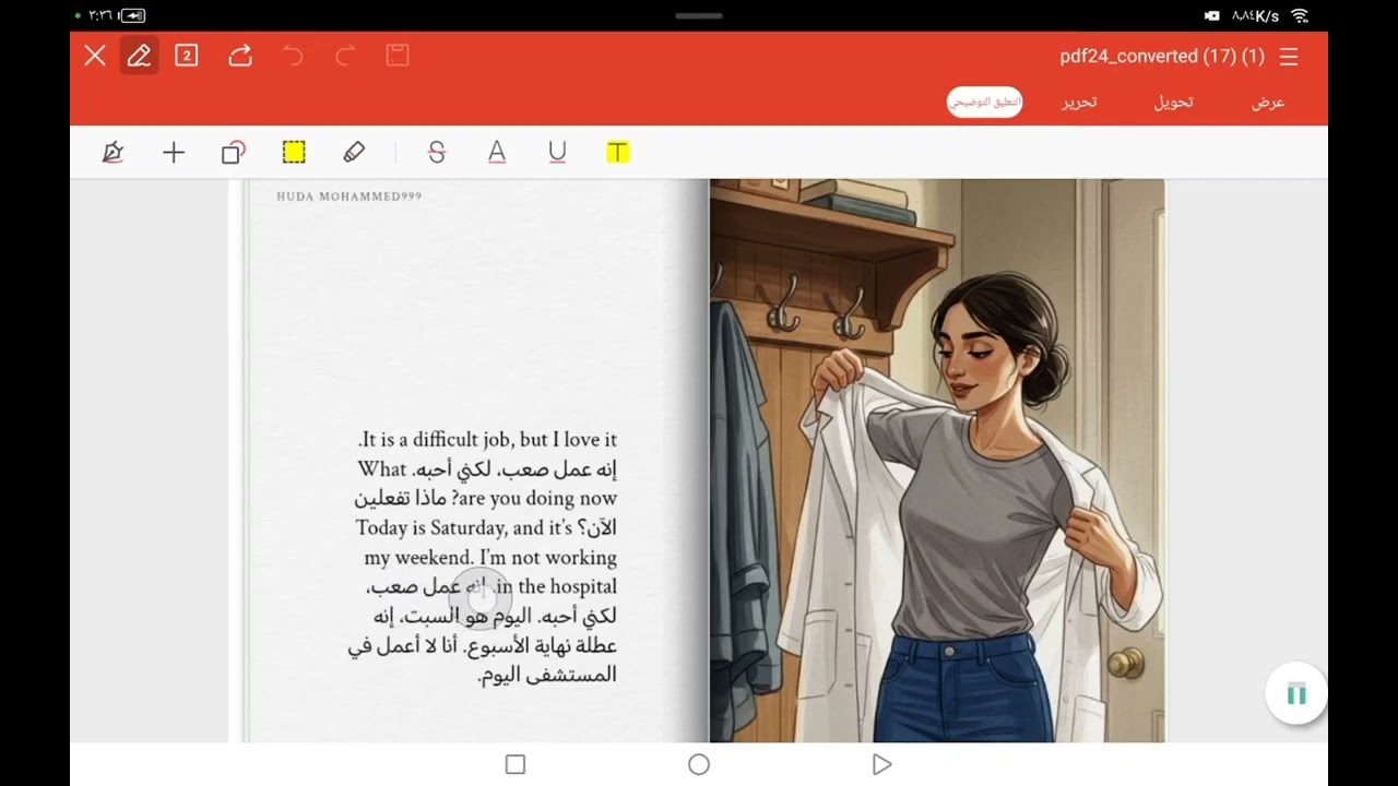 Unit 2 /Lesson 6 A doctor's blog.اما شرح but /and الرابط في الوصف