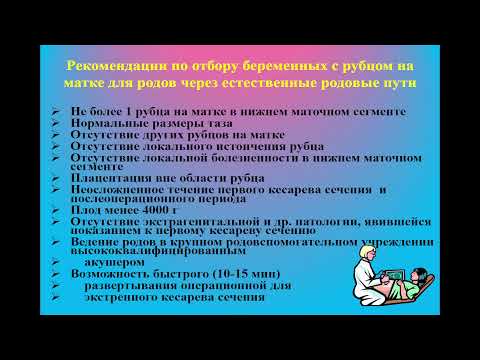 13-50 15-30 Акушерство геникология