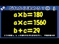 【中学受験算数】〇〇〇〇を使えばすぐに解ける