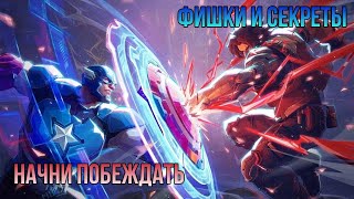 видео: ФИШКИ И СЕКРЕТЫ СПОСОБНОСТЕЙ В MARVEL RIVALS картинка: ФИШКИ И СЕКРЕТЫ СПОСОБНОСТЕЙ В MARVEL RIVALS