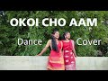 Okoi cho aam  dance cover  santhali song 2023
