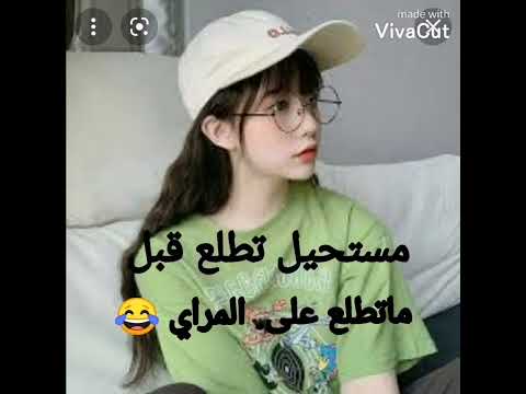 4 اشياء لازم تعملها البنت قبل ما تطلع من البيت