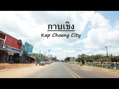 อำเภอกาบเชิง จ.สุรินทร์ | Kap Choeng City | 13/06/2019