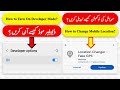 location change kaise kare | How to Change Mobile Location