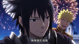 Cool AI animation of Sasuke Uchiha and Naruto Uzumaki (SasuNaru I NaruSasu Fan Video)