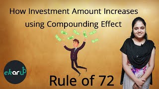How Investment Amount Increases using Compounding Effect || Rule of 72|| Tamil screenshot 4