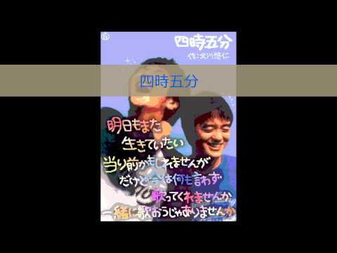 ゆず「四時五分」　カバー＠日吉