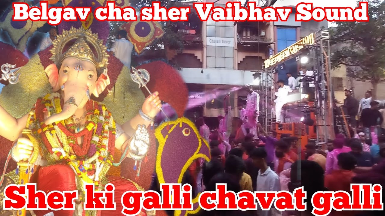 Chavat galli raja Visarjan 2023 || Vaibhav Sound || Belgaum ganesh visarjan 2023 #belgaum