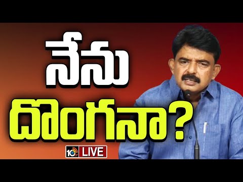 LIVE : YCP Perni Nani Press Meet | తనపై జరుగుతున్న ప్రచారంపై పేర్ని నాని రియాక్షన్‌ | 10TV
