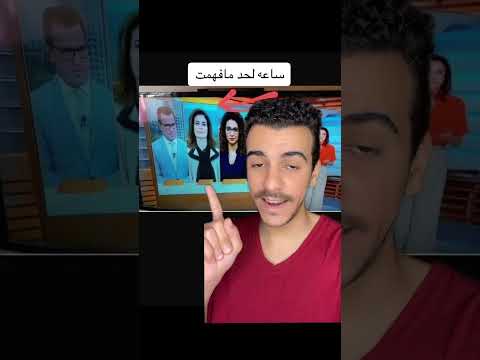 بقالي ساعه بحاول استوعب