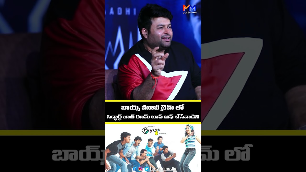Thaman Funny Comments On Hero Siddharth 